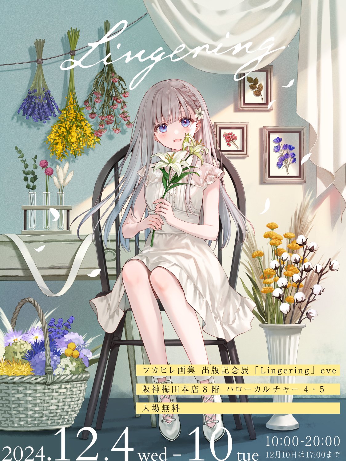 フカヒレ先生サイン入りミニアートグラフ フカヒレ作品展『everlasting』 版上サイン入りミニアートグラフ