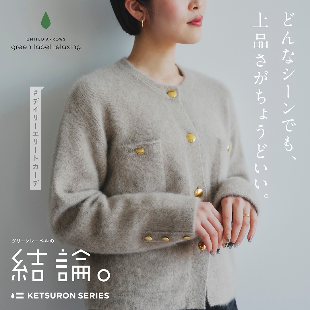 green label relaxing | グリーンレーベル リラクシング on X green label relaxing | グリーンレーベル リラクシング on X