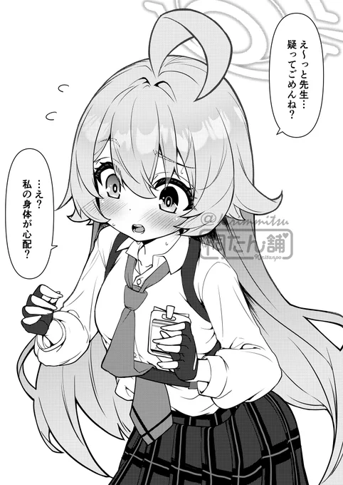 「ホシノ…先生は心配なんだ」
1/2
※冬コミ新刊🍈さんで予約開始しております! 