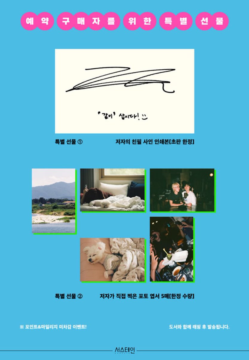 은하님 에세이 출간!!
<여자 셋이 모이면 집이 커진다> 예약 판매 시작했네요
예약 판매로 구매하면 엽서 5종이랑 친필 사인 인쇄본으로 나온다 하니 관심 있으신 분들은 예약 판매로 구매하셔도 좋을 듯합니다 (엽서에 구름이 사진이 있음)