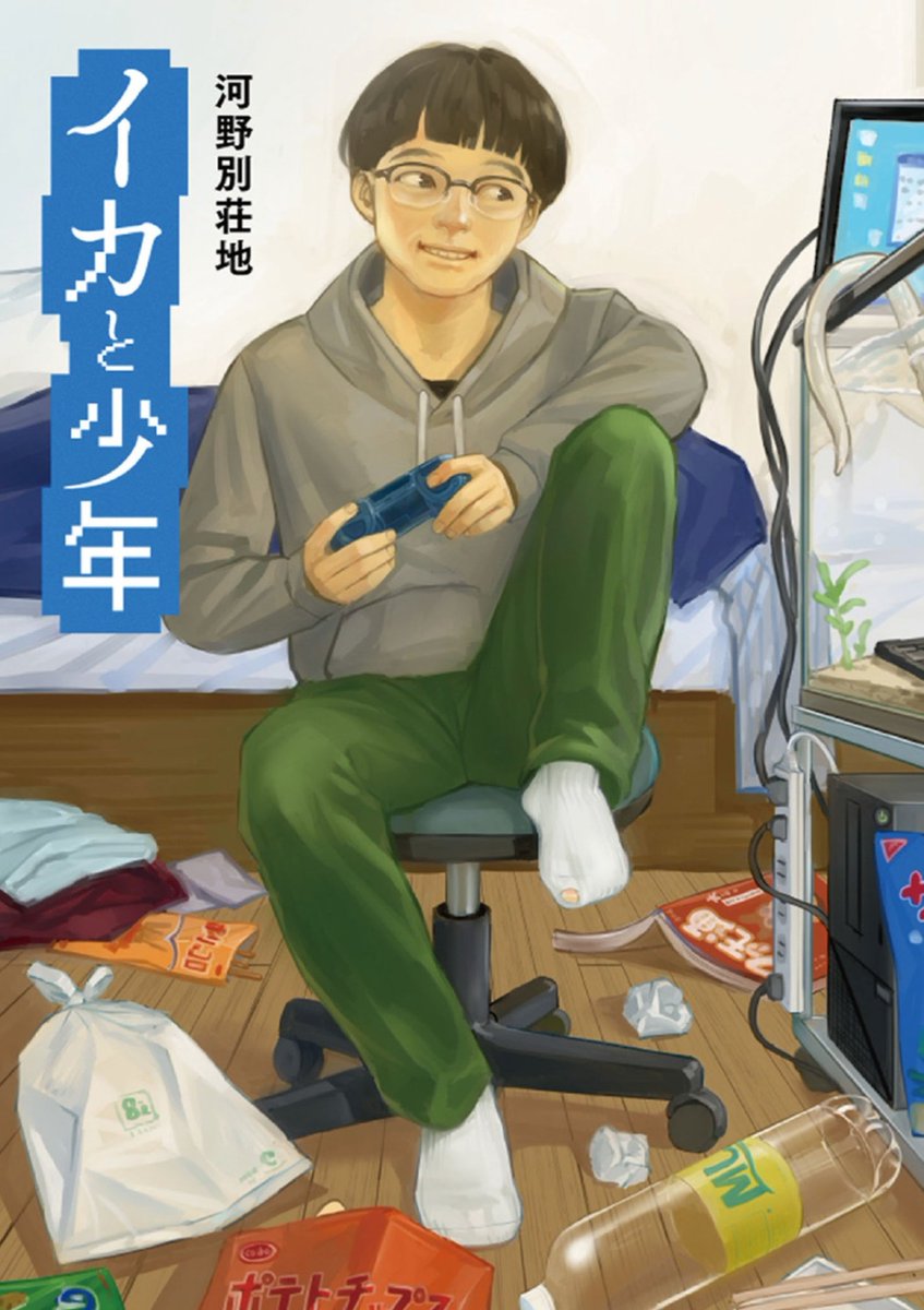 河野 別荘地 tweet media