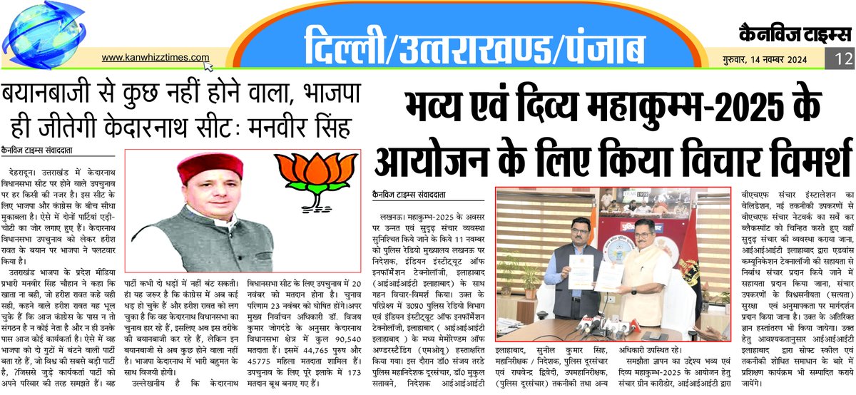 Kanwhizz Times (@kanwhiztimes) on Twitter photo 