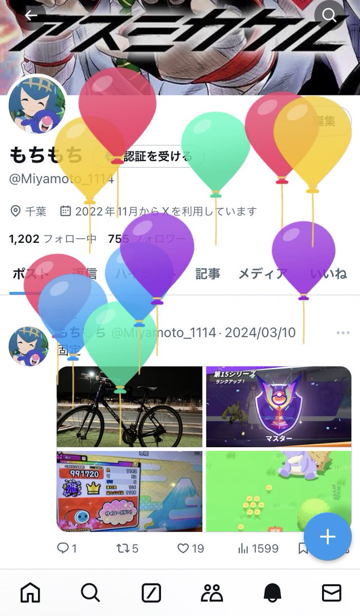 もちもち (@miyamoto_1114) on Twitter photo 