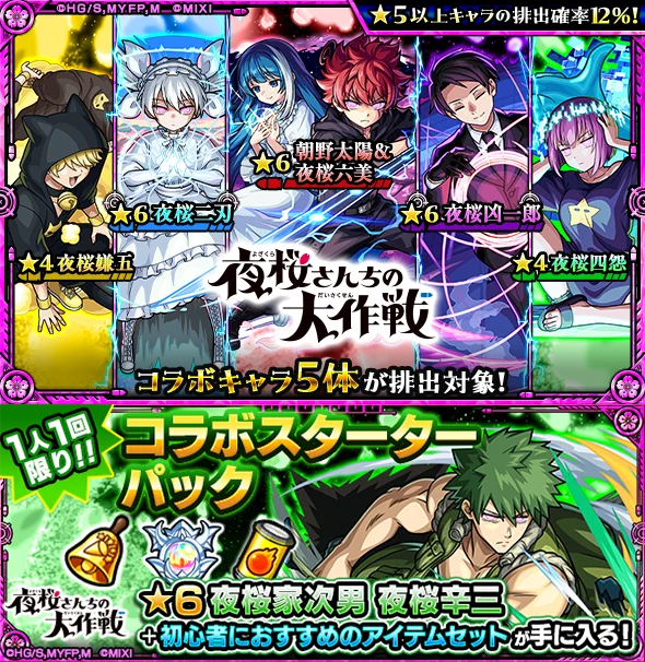 モンスト公式 on X: 