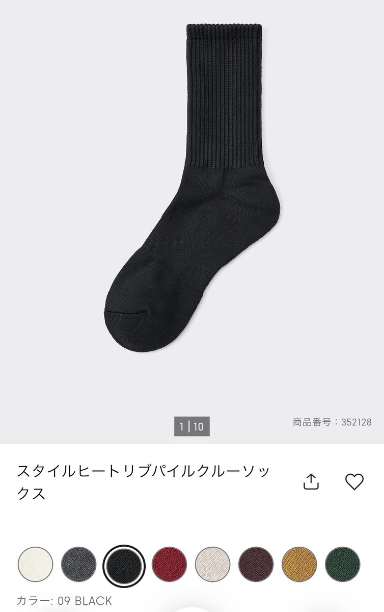 rht_dp_my's tweet photo. GUのスタイルヒートパイルクルーソックスが厚手で温かくて最高だった
この前これ履いてディズニー行ったけど、厚手でふかふかだから足疲れないし温かくて1日楽しめた！ https://t.co/7ngPN6jNmy