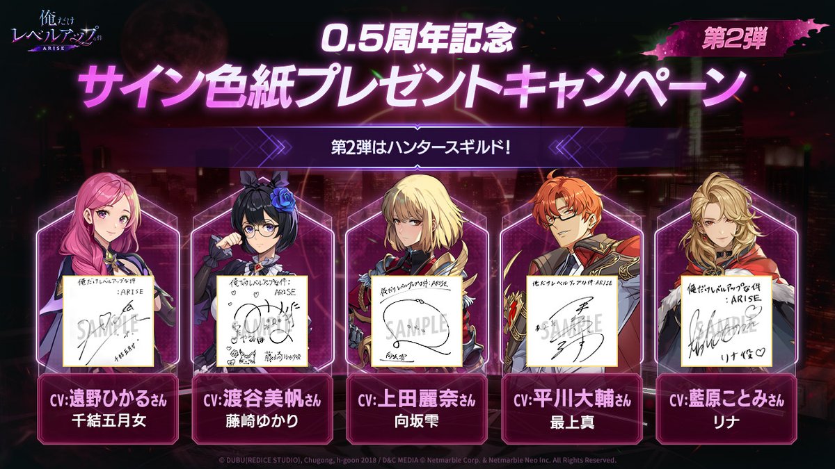 公式】俺だけレベルアップな件:ARISE(俺アラ) on X: 公式】俺だけレベルアップな件:ARISE(俺アラ) on X: