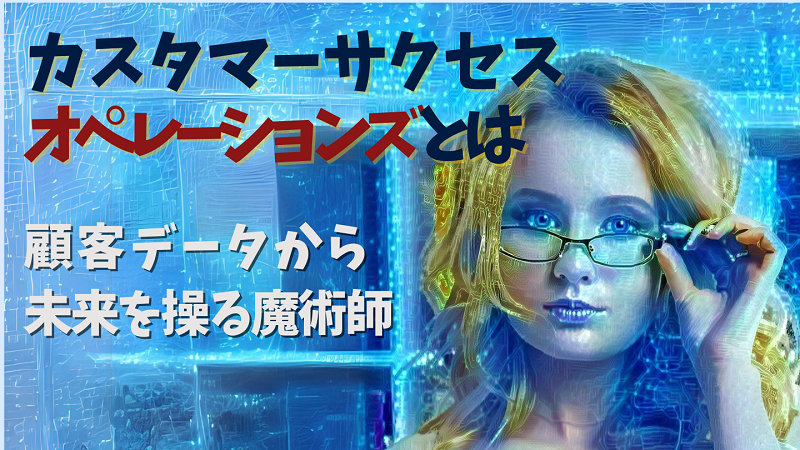 hiroko_csj's tweet photo. Churnzeroの調査によると、専業のCSオプスチームが存在する企業は過半数。特に創業年数の長い企業ほどCSオプスが活躍中です💪 
「顧客データから未来を創る」重要な役割、CSオプスについて広く知ってほしく、CSオプスって何？から分かりやすく解説した記事を書きました😃
👉https://t.co/1oSMkbPJAW https://t.co/YQLayYZKMl