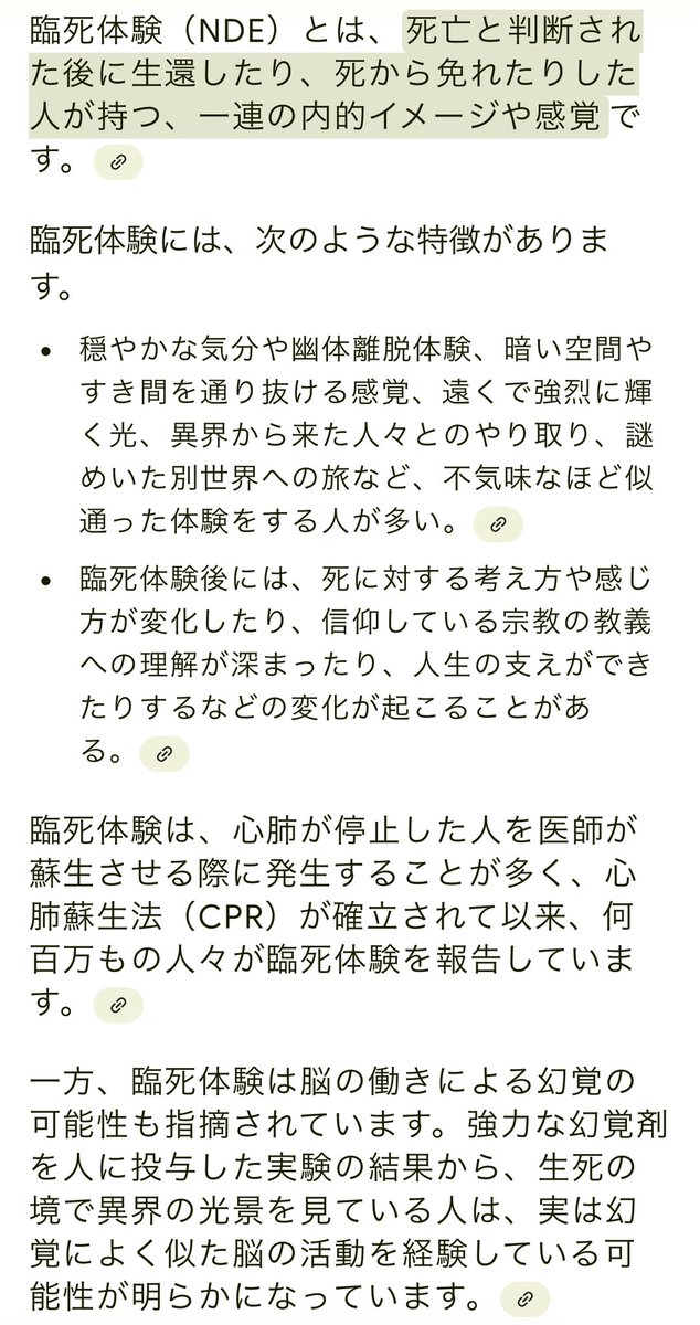 rjgreatzero's tweet photo. 臨死体験は嘘ではなく真実だろうね
普段臨死体験を嘘か妄想だと思ってしまうが https://t.co/tdYEsyoaYp