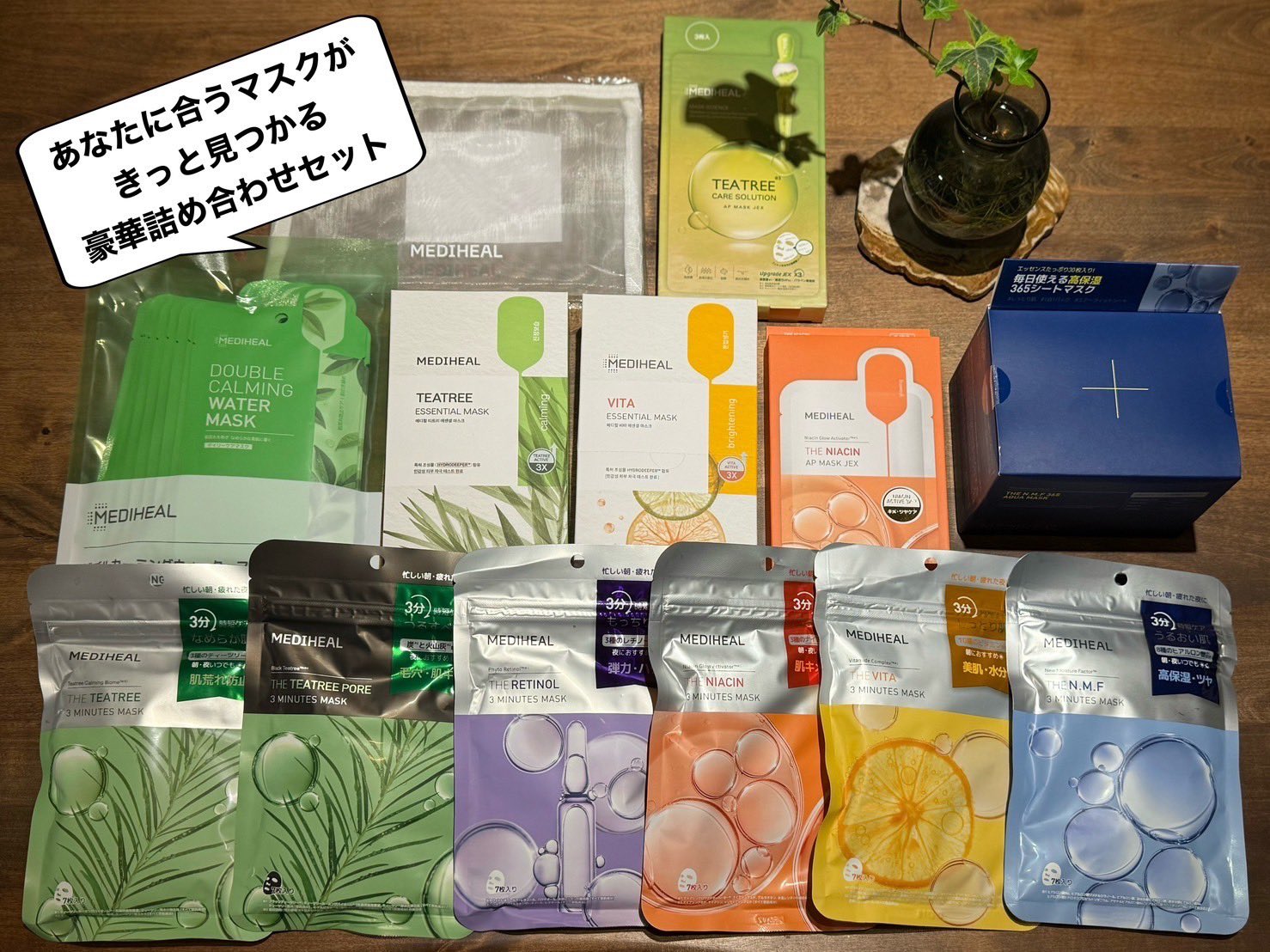 MEDIHEAL シートマスク詰め合わせセット 82枚 MEDIHEAL シートマスク詰め合わせセット 82枚