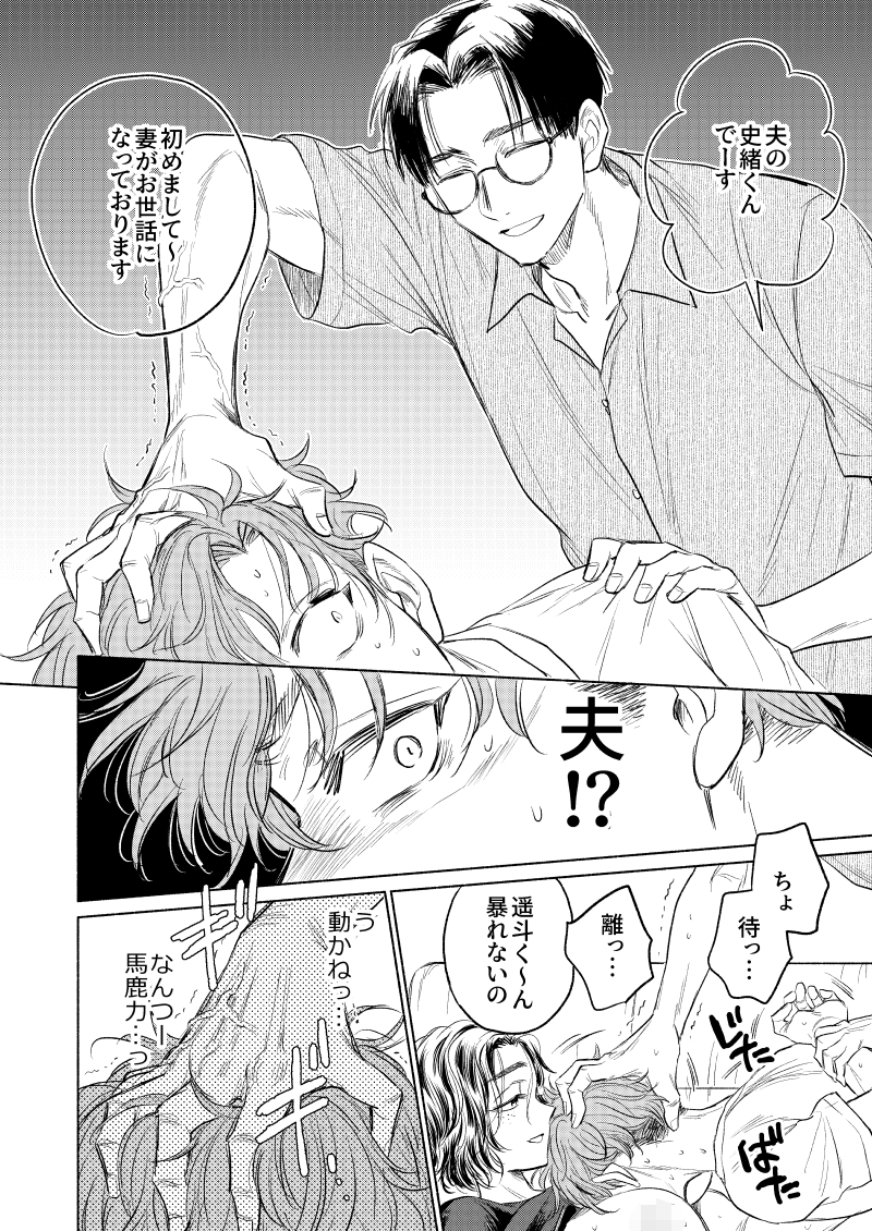 夫×間男×妻の夫婦サンド3P漫画🔞②
(サンプルにつきページ順不同)
#COMITIA150
#コミティア150 
