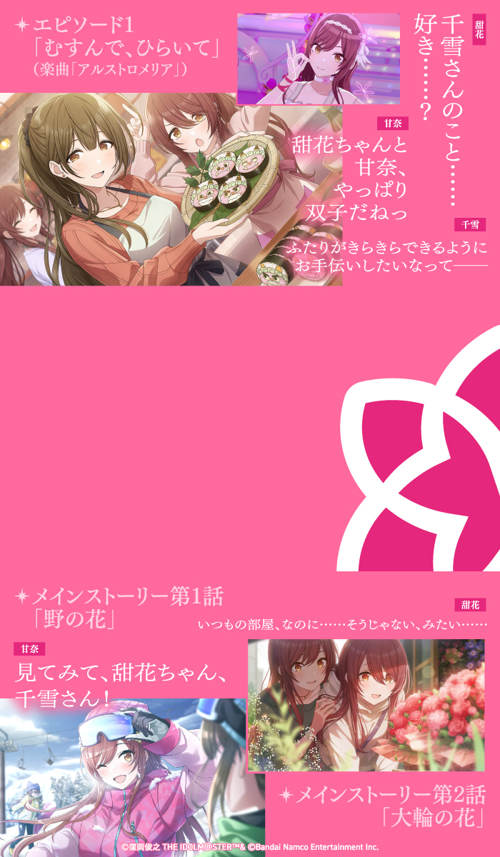 imassc_prism's tweet photo. ◇━━━━━━━━━━━◇
　　  #シャニソン1周年
　アルストロメリアの軌跡
◇━━━━━━━━━━━◇

プロデューサーさんの思い出も、
#シャニソン1周年 で教えてくださいね！ https://t.co/hRnwpC6Oio