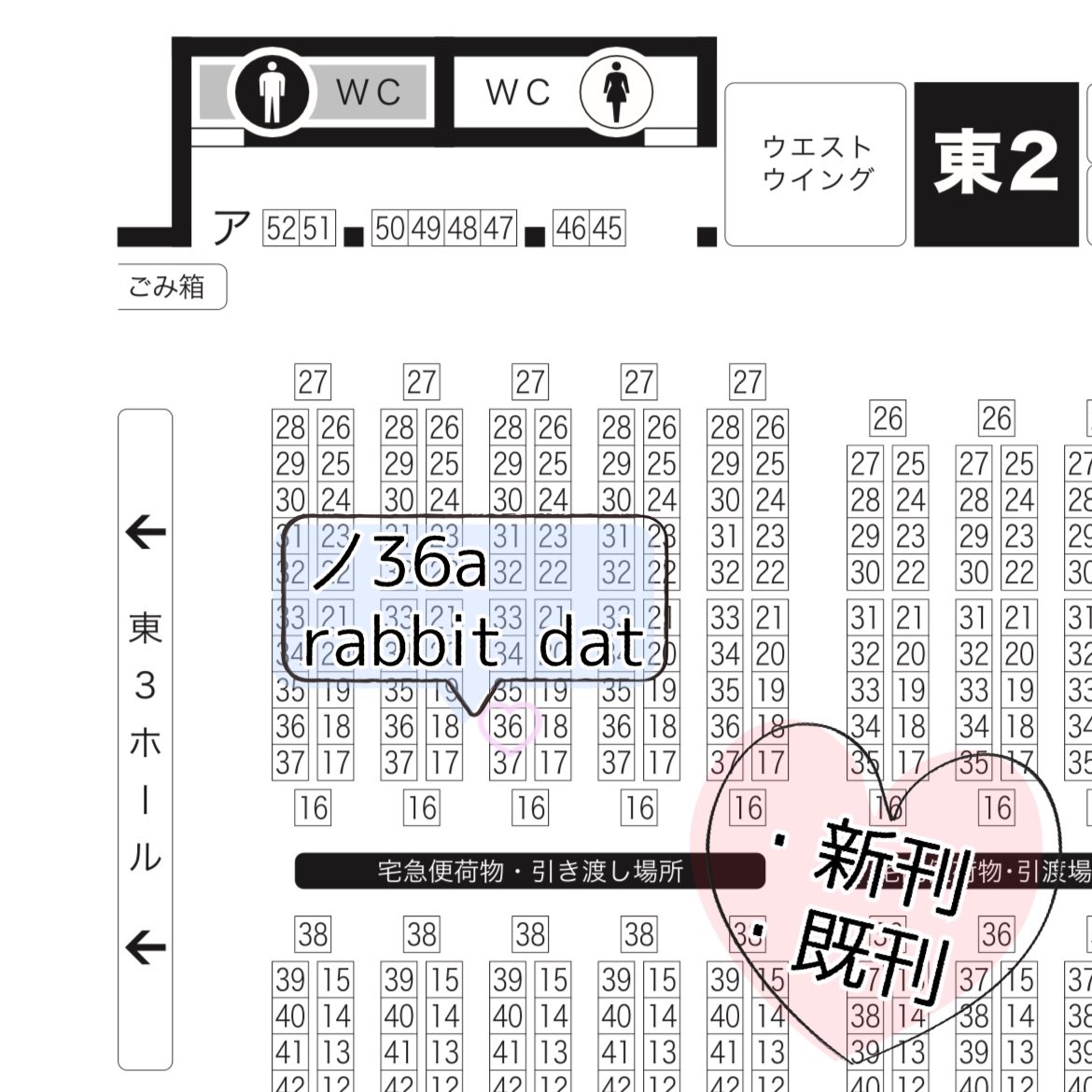 【12/1 ランランリンリン】
東2 ノ36a / rabbit dat

▼新刊「神に繋縛」
R18/A5/36P/500円(会場価格)
死ネタハピエン解釈本

▼サンプル
pixiv.net/novel/show.php…

▼通販
ec.toranoana.jp/joshi_r/ec/ite…