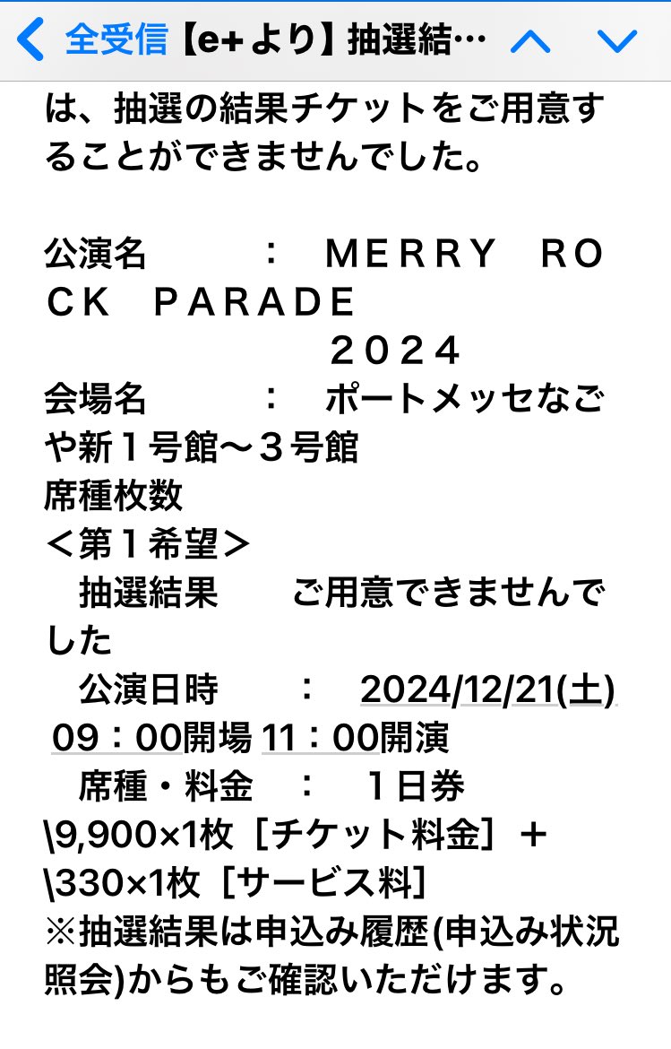 残念どないしよ、、🫤