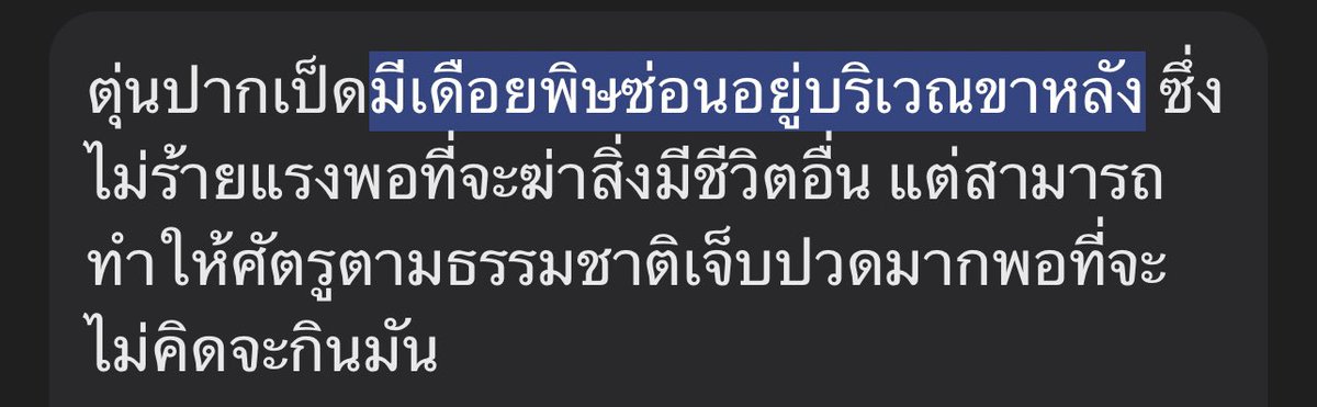 Chomhappyness's tweet photo. พี่จองแกเนิร์ดสัตว์จริงๆนะ แต่ละเรื่องรอบรู้ในสิ่งที่เราไม่เคยรู้มาก่อน ชอบตรงที่รอบนี้ถึงจะโดนจดเถียง(อีกแล้ว)ว่าไม่มี แต่พิ้จ๋ายืนยันอีกทีว่ามีพิษอันนี้จริง เมนพ๋มเก่งมากคับ🥹✨ https://t.co/EEbYTHDICj