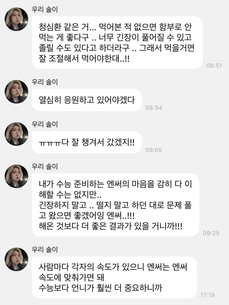 sayche2se's tweet image. 울엇다
