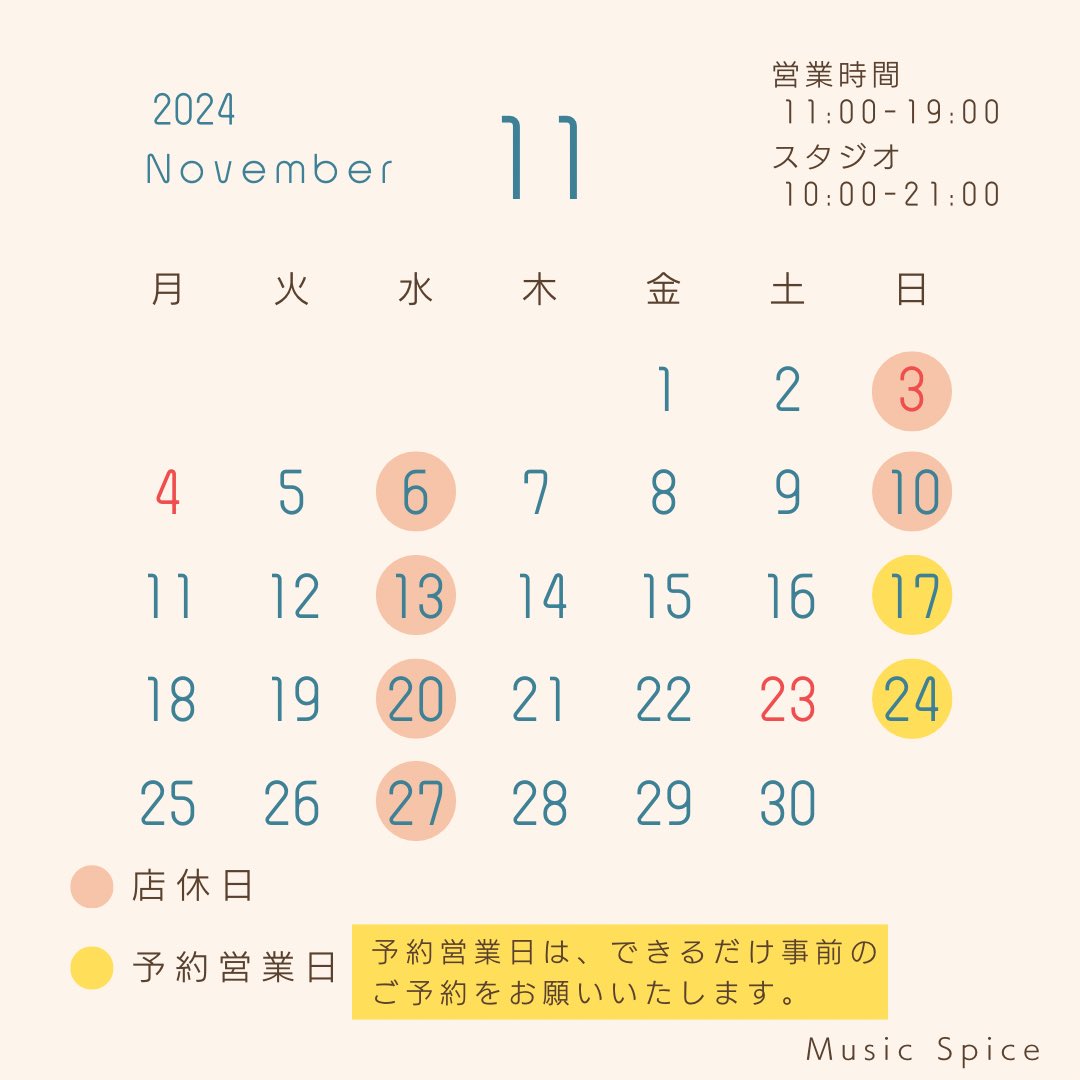 【11月店休日のお知らせ】

いつもご利用ありがとうございます

11月のお休みは　3日(日)、6日(水)、10日(日)、13日(水)、20日(水)、27日(水)  となっています

☘️予約営業日　17日(日)、24日(日)は、
スタッフが不在の場合がございますので、ご来店の前にお電話などいただけると確実です