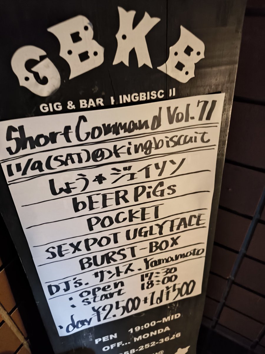bEERPIGs_2017's tweet photo. 岐阜キングビスケット
中部の司令塔 企画
会場にいたみなさん
ありがとうございました
しょう☆ジェイソン
ひとまず おつかれさま
またどこかで必ず会おうな👍
#ShortCommand
#bEERPiGs
#岐阜Kingbiscuit https://t.co/GxjBqdWktJ