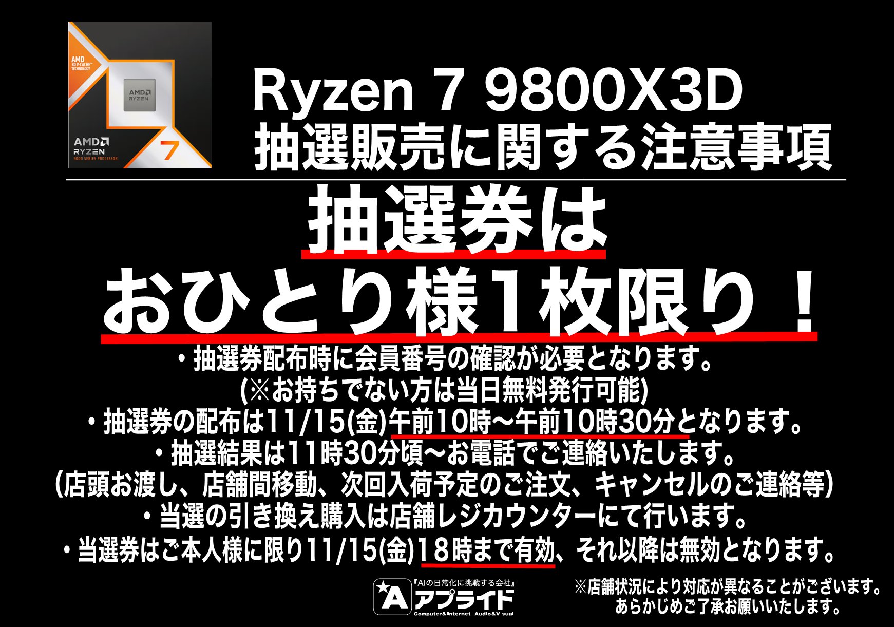 アプライド【公式】 on X: アプライド【公式】 on X: