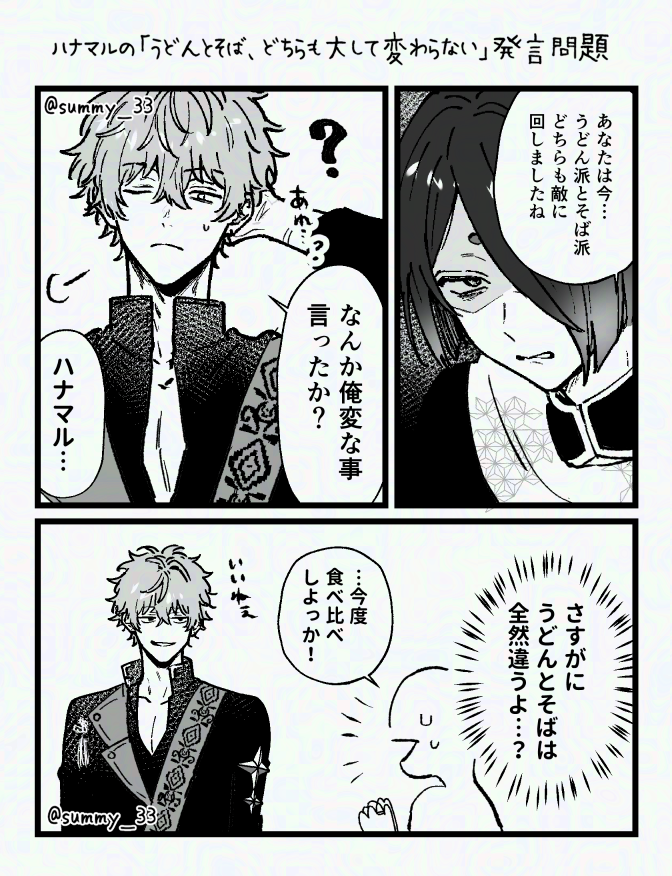 ☔と💮のホーム会話より 