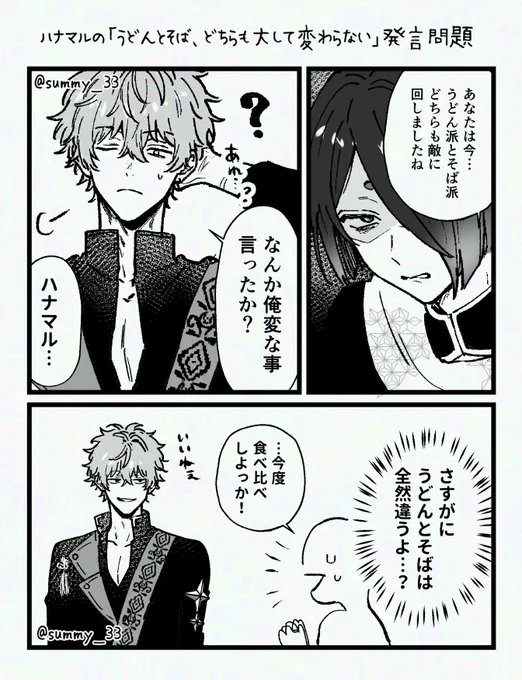 ☔と💮のホーム会話より 