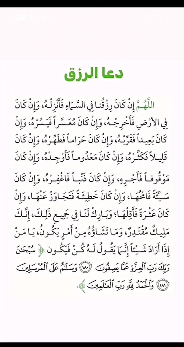 mg_fg11's tweet photo. #اللهم_صل_وسلم_على_نبينا_םבםבﷺ https://t.co/1Yvp3XCymA