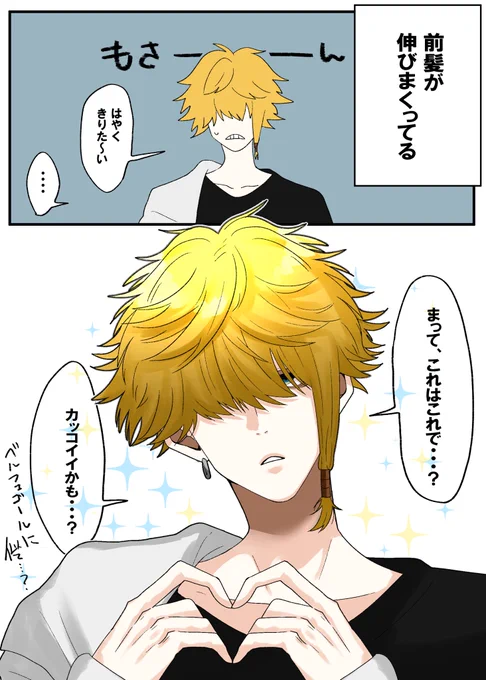 (新たな性癖が開花する音) 