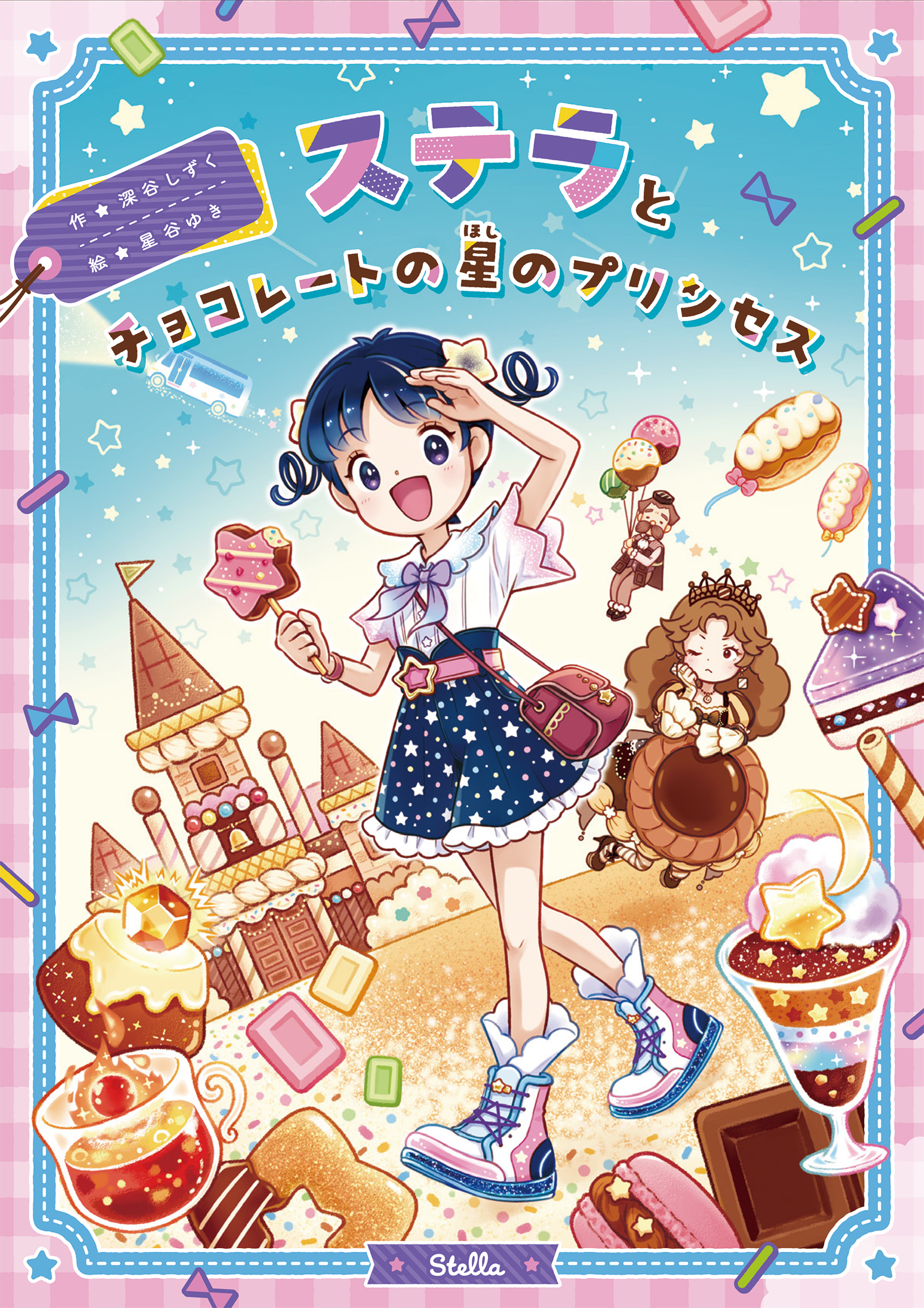 星谷ゆき (@ringomarun) / X