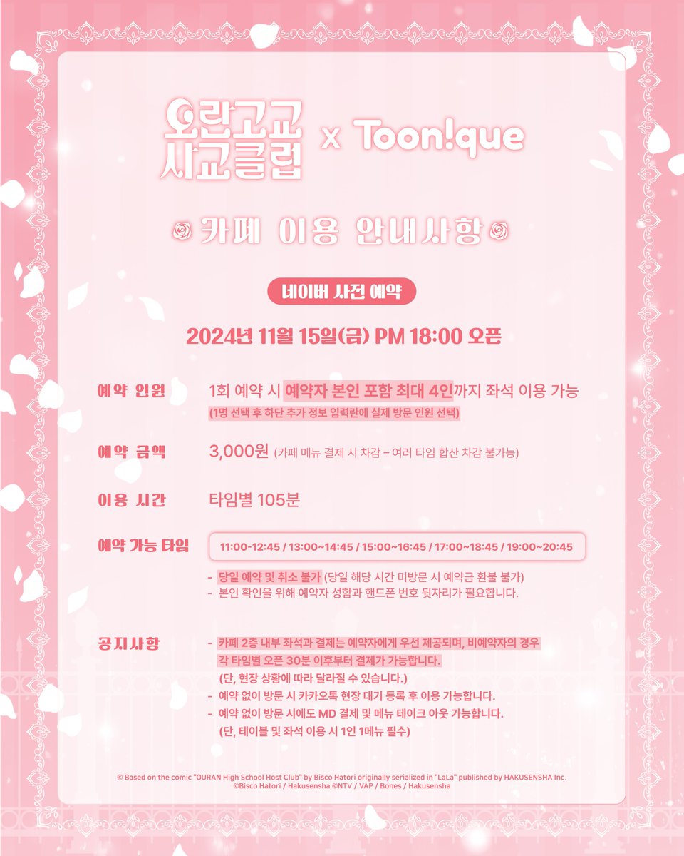 Toonique 투니크 유니버스점 tweet media