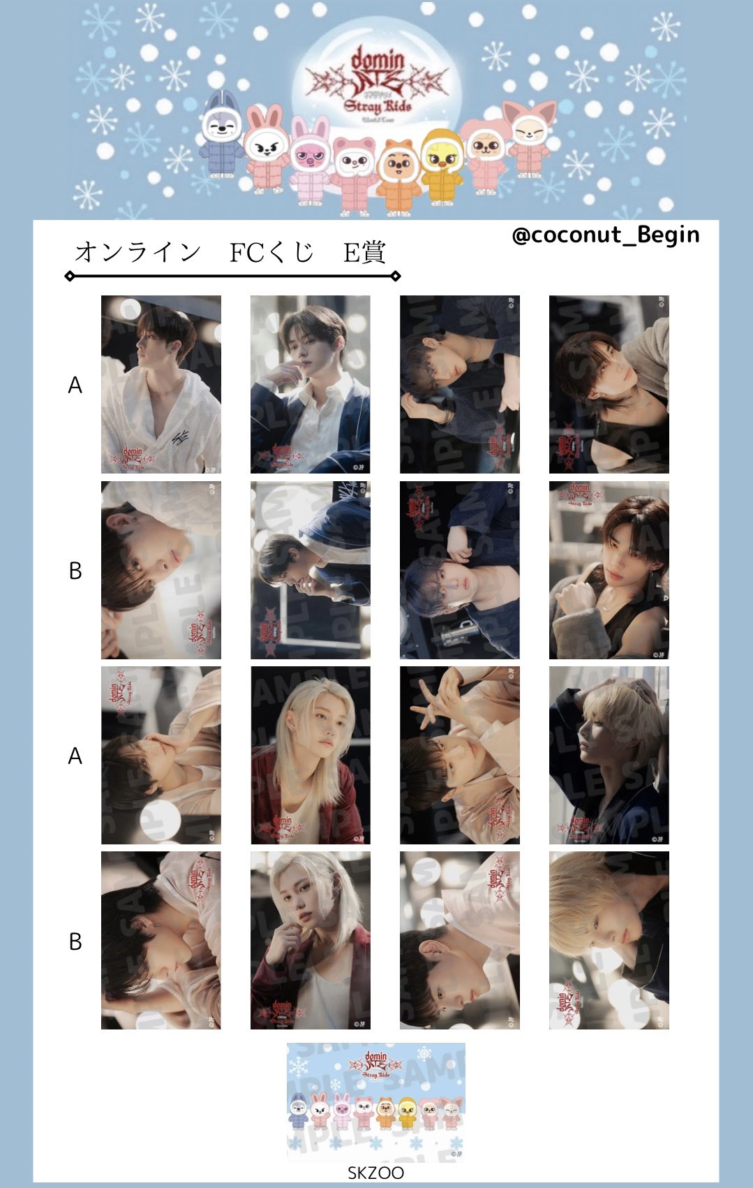 straykids スキズ オンラインくじ オフラインくじ ステッカー