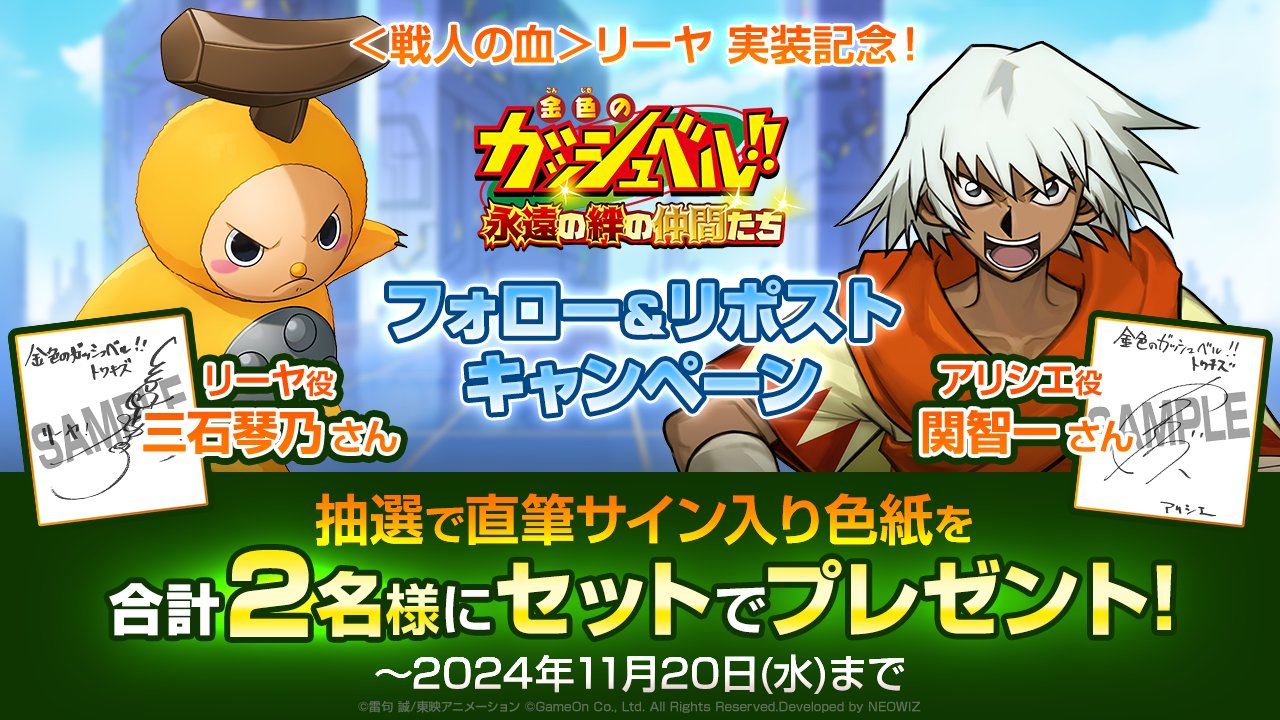 金色のガッシュベル!! 永遠の絆の仲間たち(トワキズ)』公式 金色のガッシュベル!! 永遠の絆の仲間たち(トワキズ)』公式