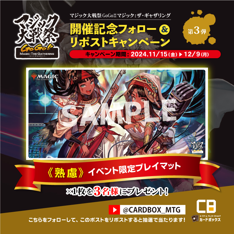 カードボックス MTG on X: カードボックス MTG on X: