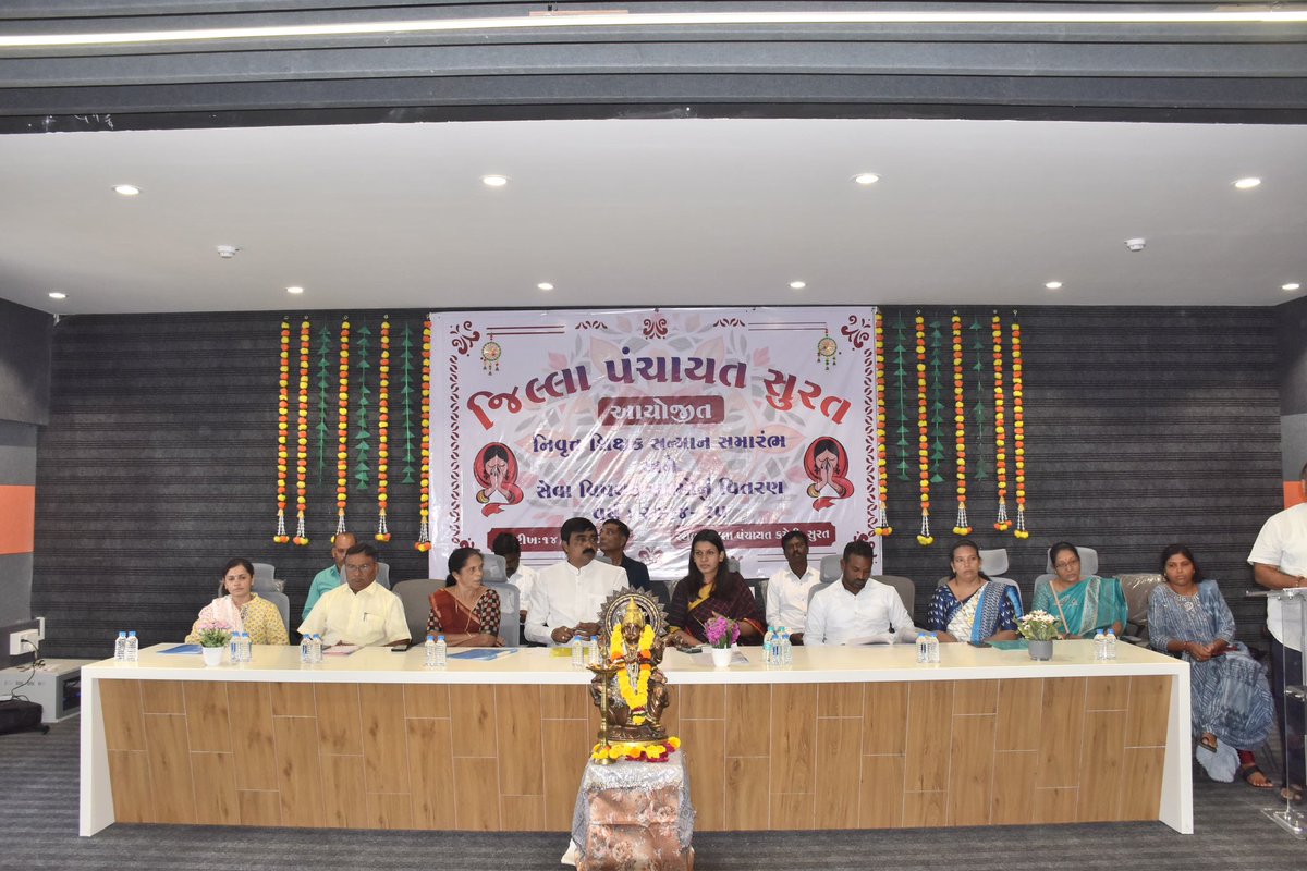 SURAT_DDO1's tweet photo. જિલ્લા પંચાયત સુરત દ્વારા વય નિવૃત્ત શિક્ષક તથા અવસાન પામેલ ૨૭૫ જેટલા શિક્ષકોને  સેવા વિષયક લાભ ચુકવવા ખાસ ઝુંબેશ હાથ પરી અંદાજિતરૂ.૧૬.૦૦ કરોડ જેટલી રકમનું ચુકવણું વય નિવૃત શિક્ષક સન્માન કાર્યકમમાં કરવામાં આવ્યુ @InfoSuratGOG @CMOGuj https://t.co/A59zjSzU24