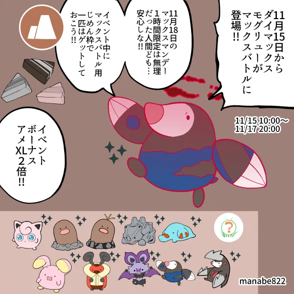 たくさんのいいねとRTありがとうございま!!明日からXLが確率2倍のチャンス!!! 