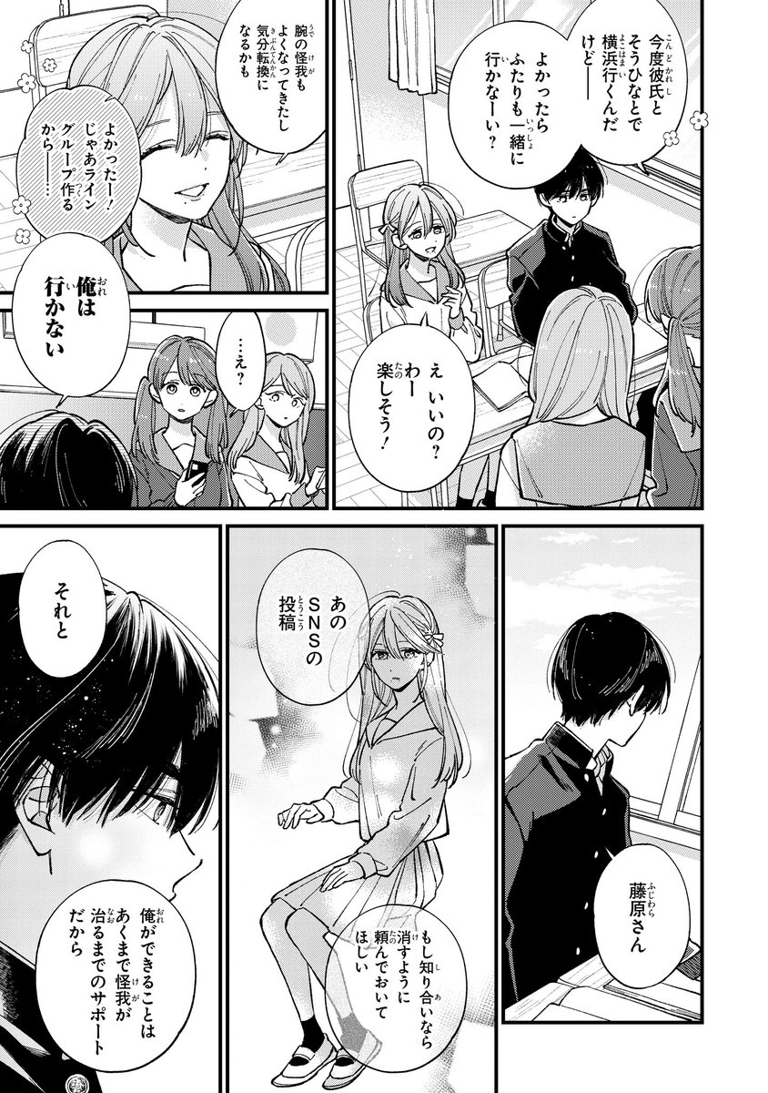 【ジーンピクシブ本日更新!!】
君には届かない。 第44話後編
https://t.co/czgPAFNlMa

海でカケルの本音を聞くことができたヤマト!
藤原とのおでかけの誘いもきっぱり断れたメガ…!
(メガにゃん) 