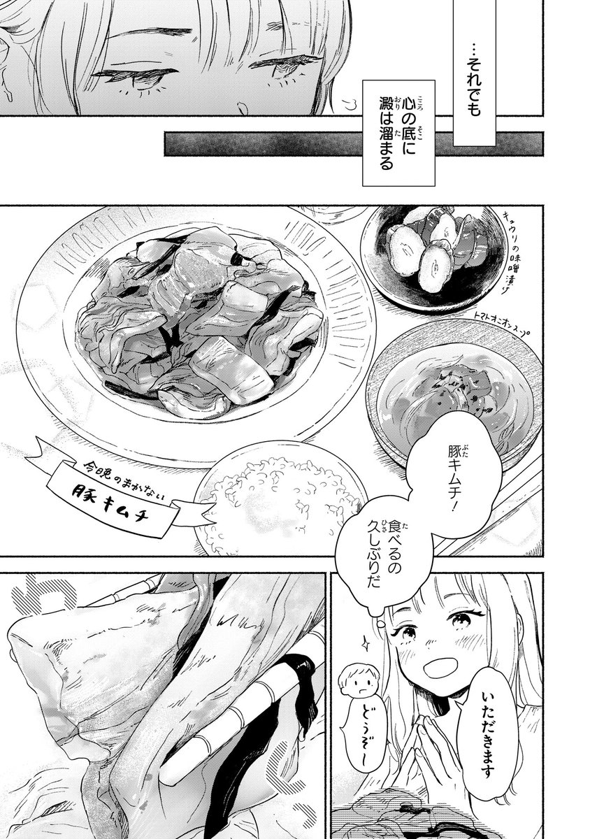 【ジーンピクシブ本日更新!!】
猫目荘のまかないごはん 第3話前編
https://t.co/JfDhdOxz9K

アルバイトをはじめた伊緒だけど、お仕事とっても大変そう…。
あったかいまかないが染みるナノ～…🥲
(ピクにゃん) 