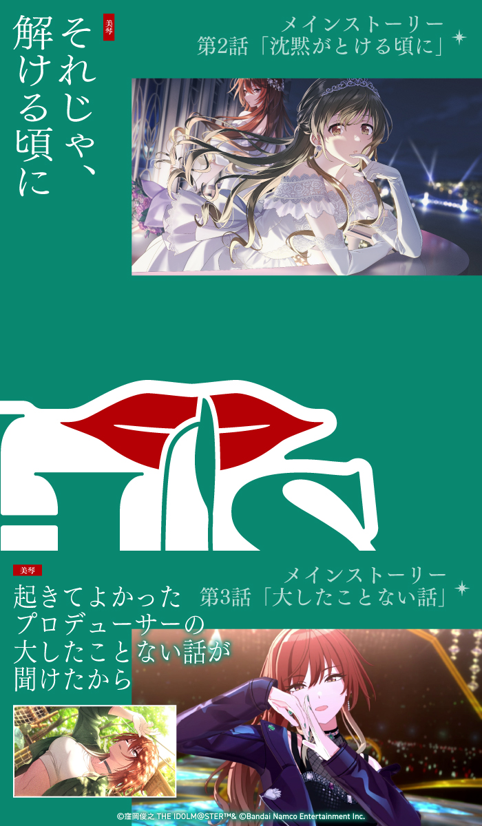 imassc_prism's tweet photo. ◇━━━━━━━━━◇
　 #シャニソン1周年
　　 シーズの軌跡
◇━━━��━━━━━◇

プロデューサーさんの思い出も、
#シャニソン1周年 で教えてくださいね！ https://t.co/HfU3gVp4Tx