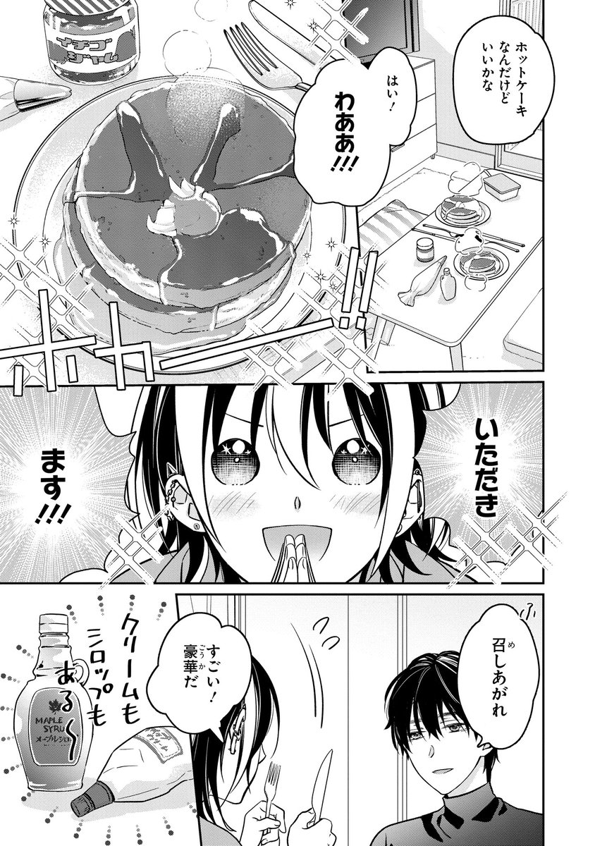 【ジーンピクシブ本日更新!!】
今日、不良を拾う 第16話③
https://t.co/M9zzGD7tso

父方の家族から、心無い扱いを受けている紅…。
紬のお誘いでお昼ごはんを食べに行くと、ほかほかのホットケーキが!
(ピクにゃん) 