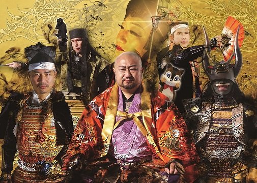 サムライ・ニンジャフェスティバル 特別御城印 サムライ・ニンジャフェスティバル 特別御城印