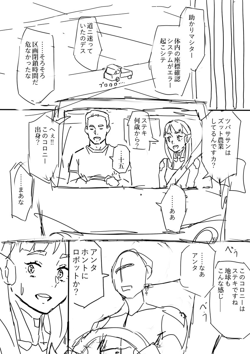 skeb進捗です。※ネーム途中まで
内容、キャラが変わる場合があります。 