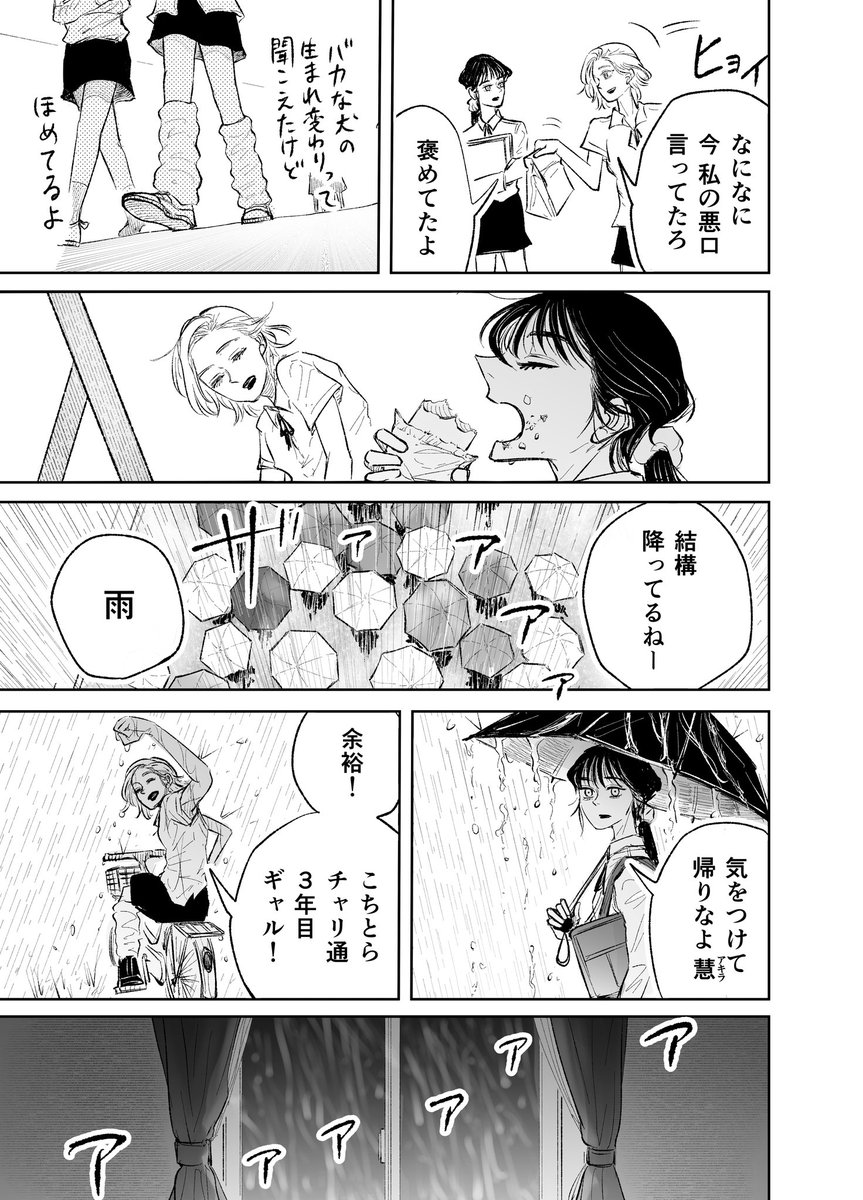 「普通」を欲する絵描きの子が、『干からびたミミズ』を描く話 5 