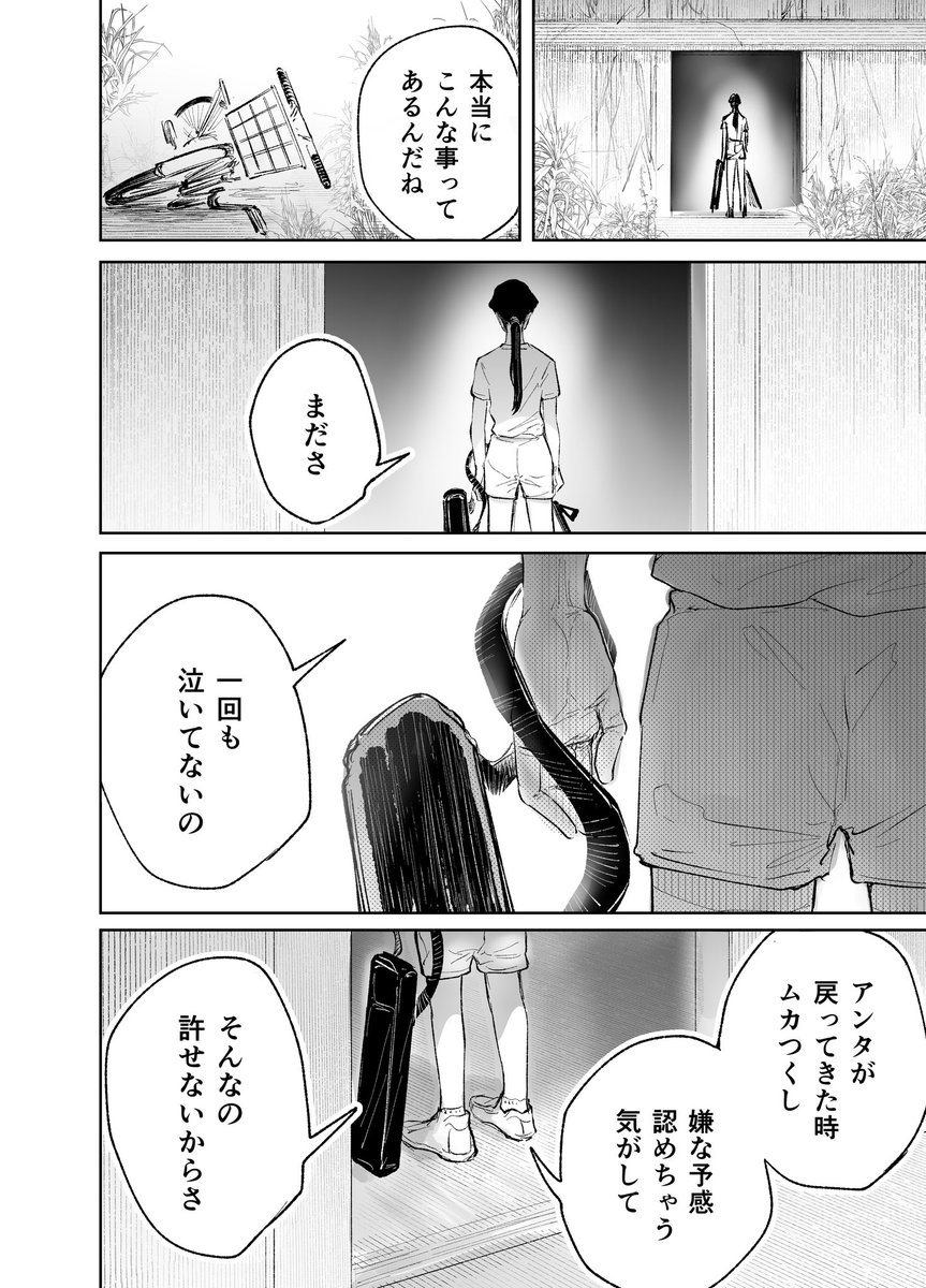 「普通」を欲する絵描きの子が、『干からびたミミズ』を描く話 8 