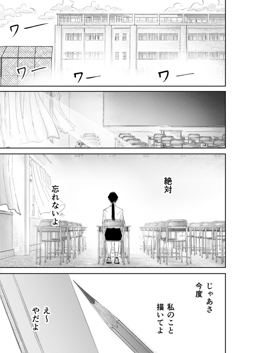 「普通」を欲する絵描きの子が、『干からびたミミズ』を描く話 10 