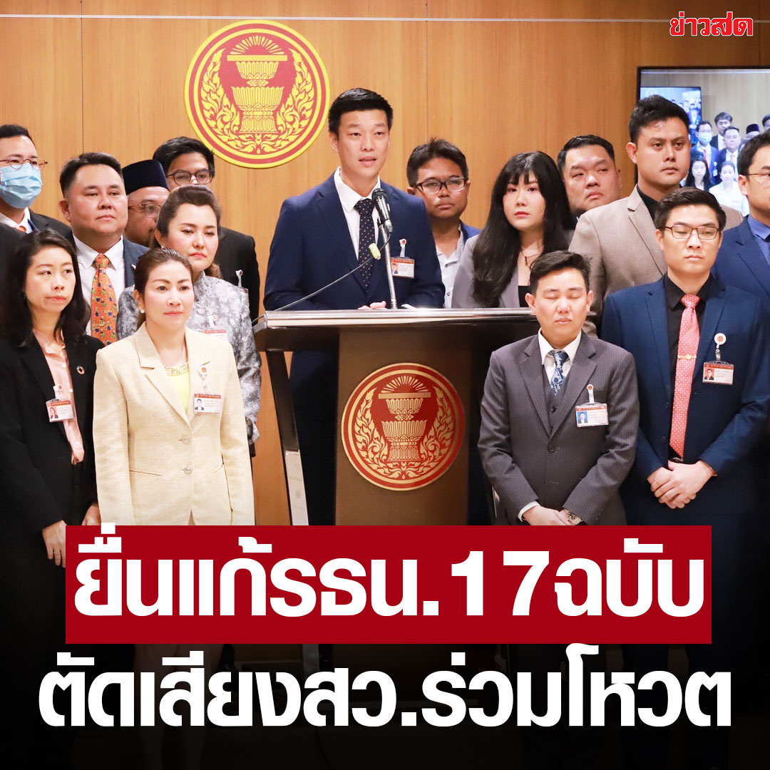 Khaosodonline tweet media