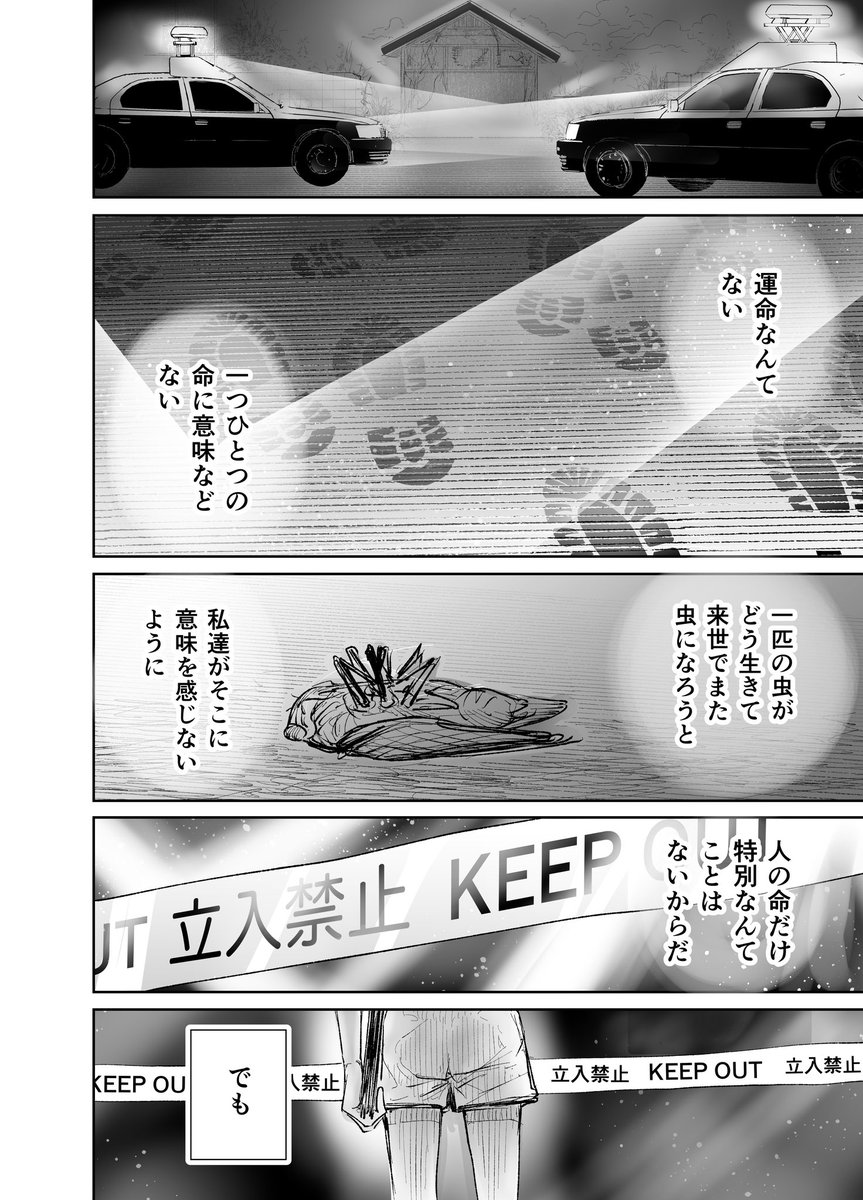 「普通」を欲する絵描きの子が、『干からびたミミズ』を描く話 12 