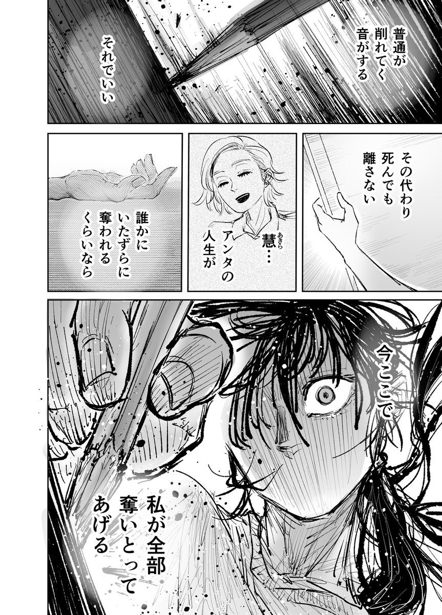 「普通」を欲する絵描きの子が、『干からびたミミズ』を描く話 11 