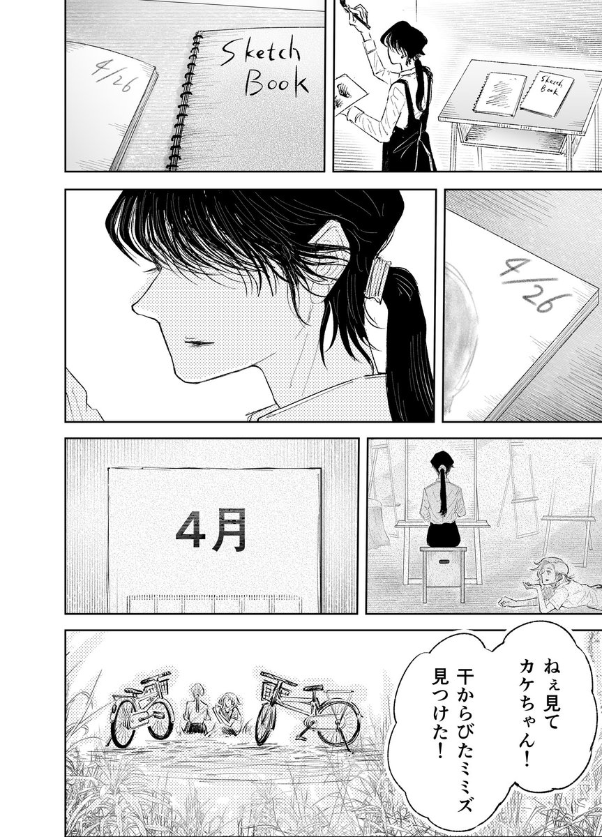 「普通」を欲する絵描きの子が、『干からびたミミズ』を描く話 おわり 