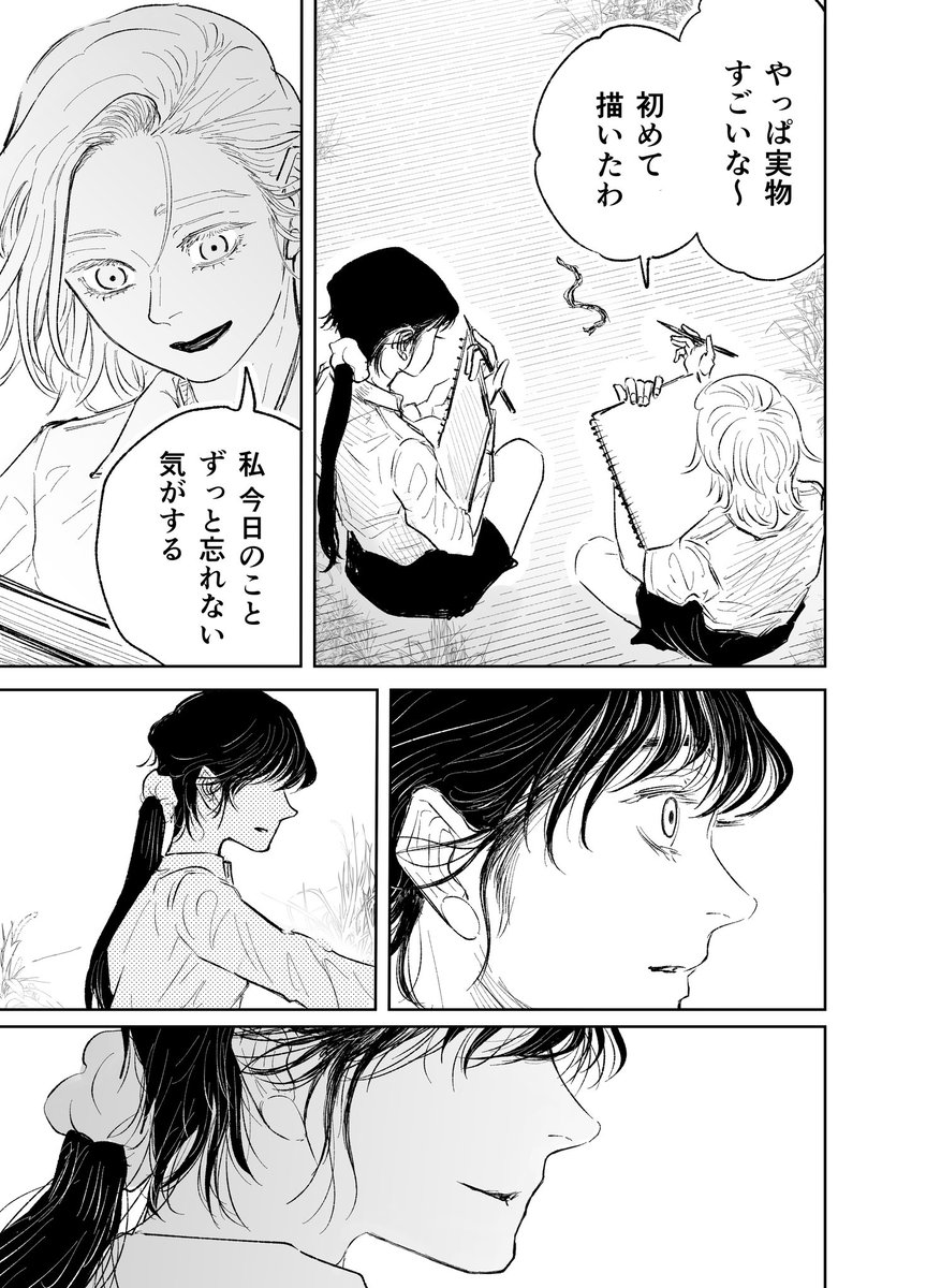 「普通」を欲する絵描きの子が、『干からびたミミズ』を描く話 おわり 