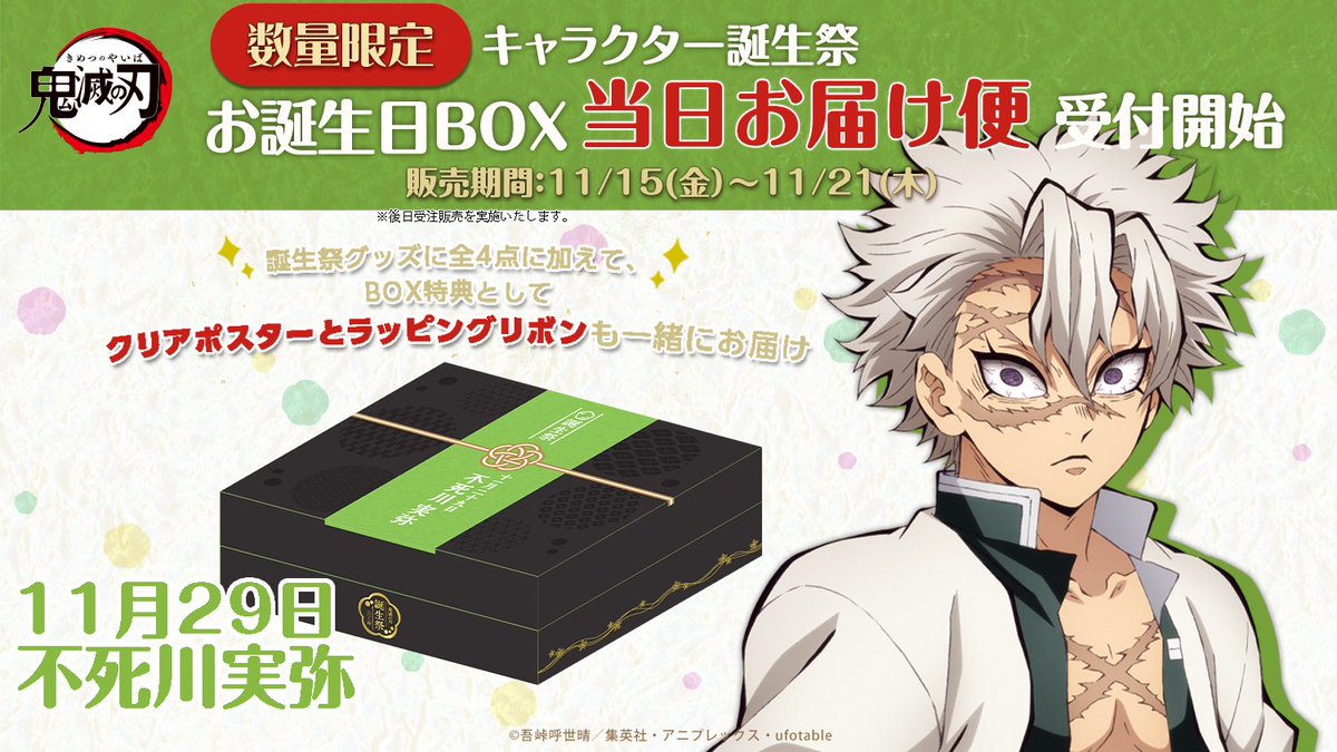 ufotable on X: ufotable on X: