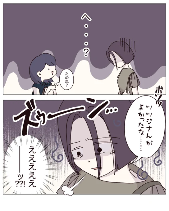 「前の担当者の方がよかった…」
先輩から引き継いだ顧客の担当をしたら、初対面でいきなりドデカいため息つかれた話(0/5)
 #漫画が読めるハッシュタグ 