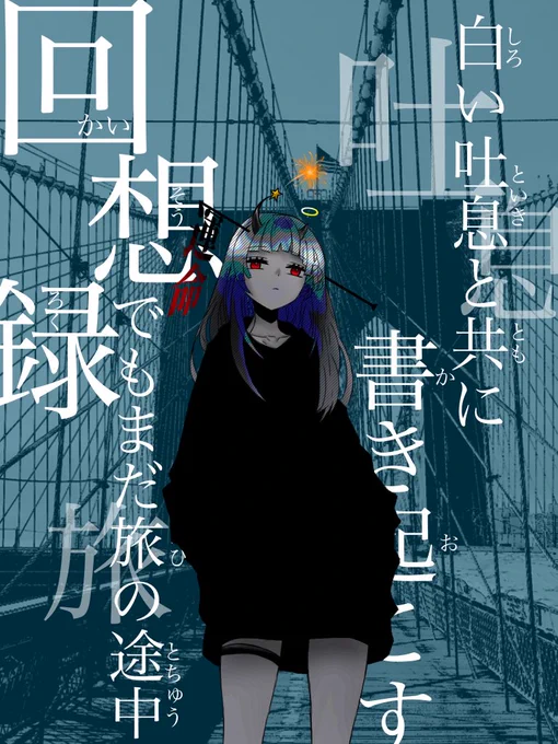 夕霧がキャラにして描いたフォロワーさんの絵メモ(43)43人目はnasubeeさん。頭にツノ、火花が散る星、そして天使の輪などをつけて悪魔にも天使にも異星人にも見えるちょっとミステリアスな感じのキャラデザに。背景のリリックはThe Cat's Whiskers より「Mercy On Me」です。 